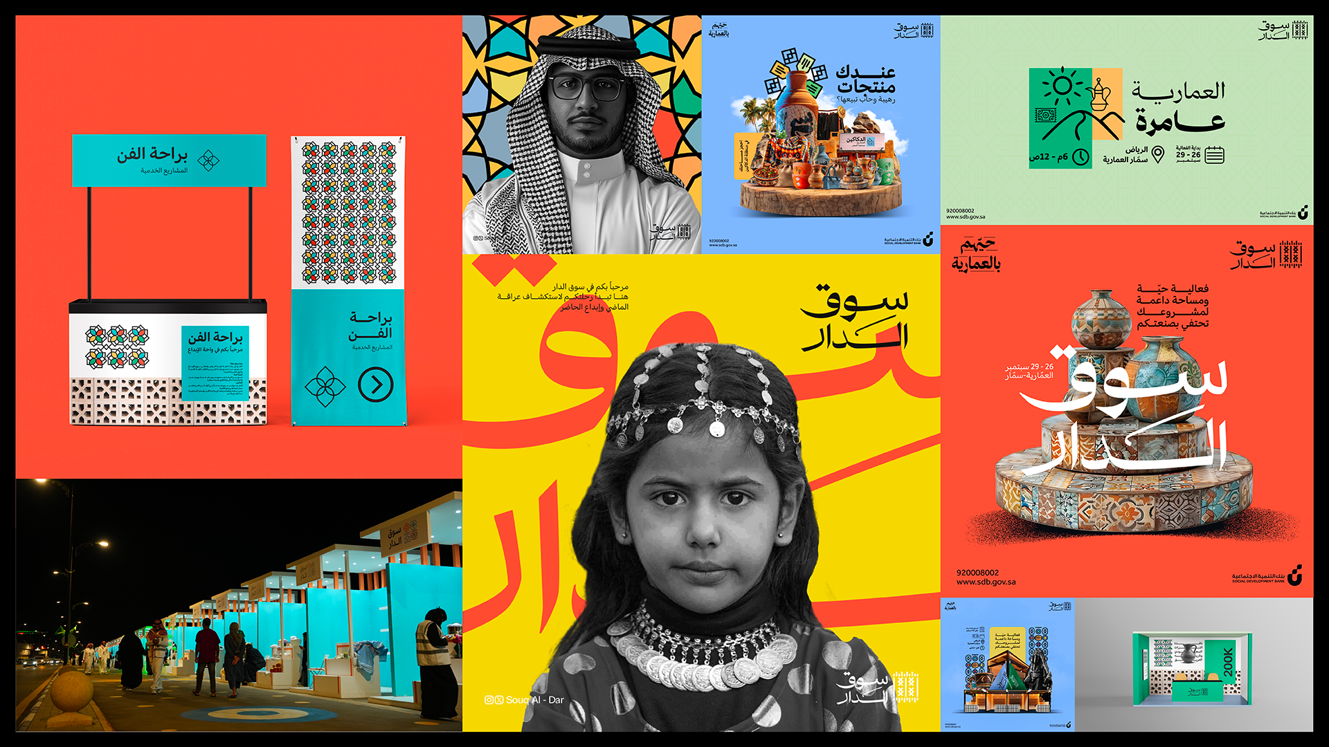 Souq Al-Dar — 3