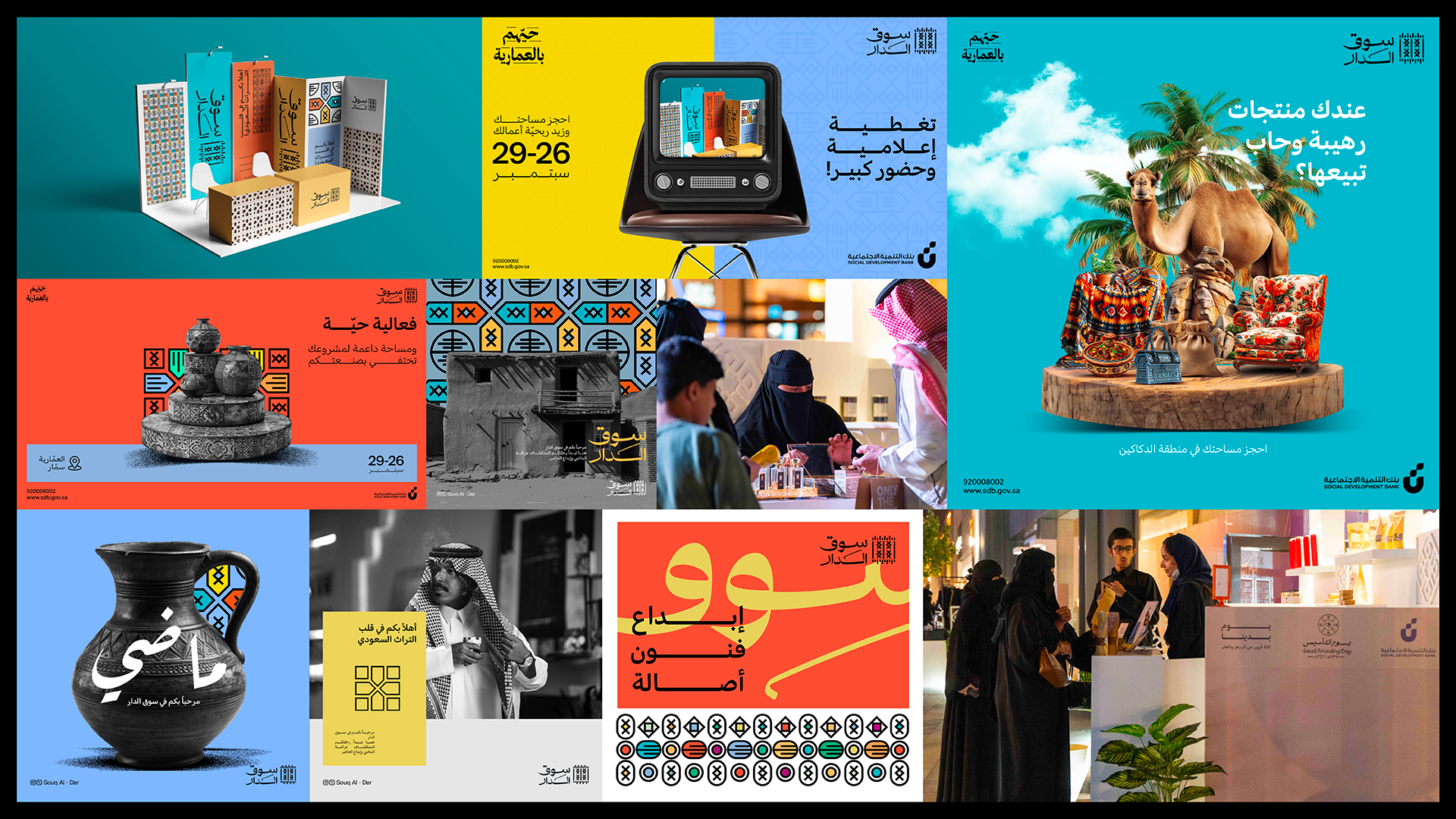 Souq Al-Dar — 6