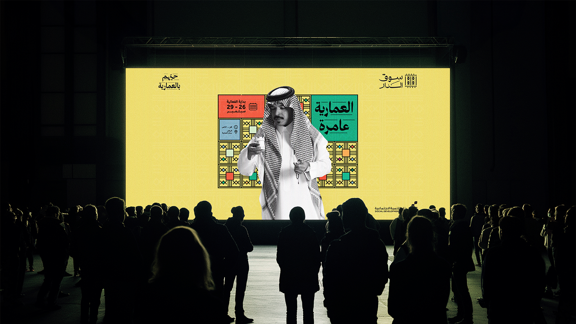 Souq Al-Dar — 4
