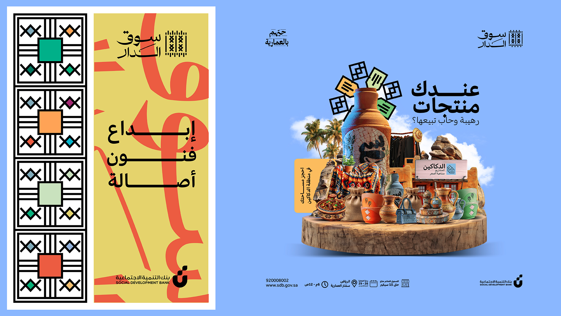 Souq Al-Dar — 14
