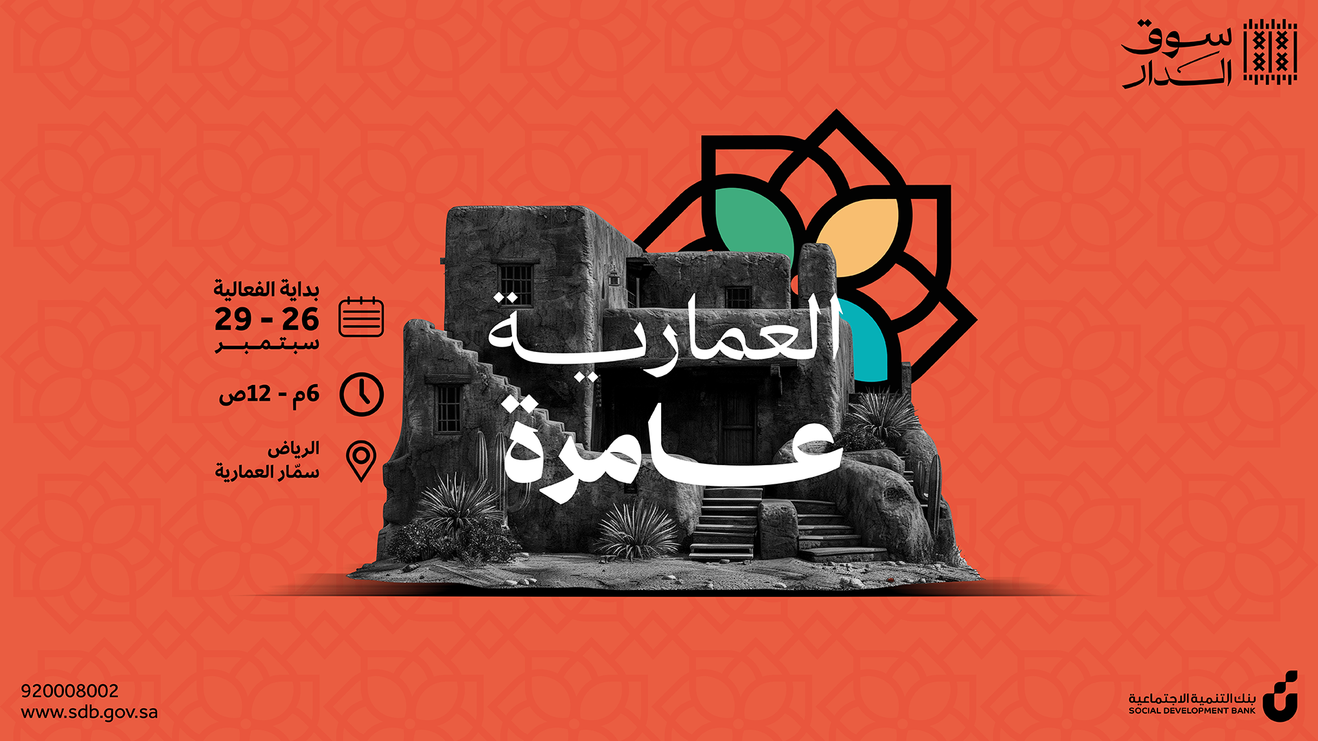 Souq Al-Dar — 5