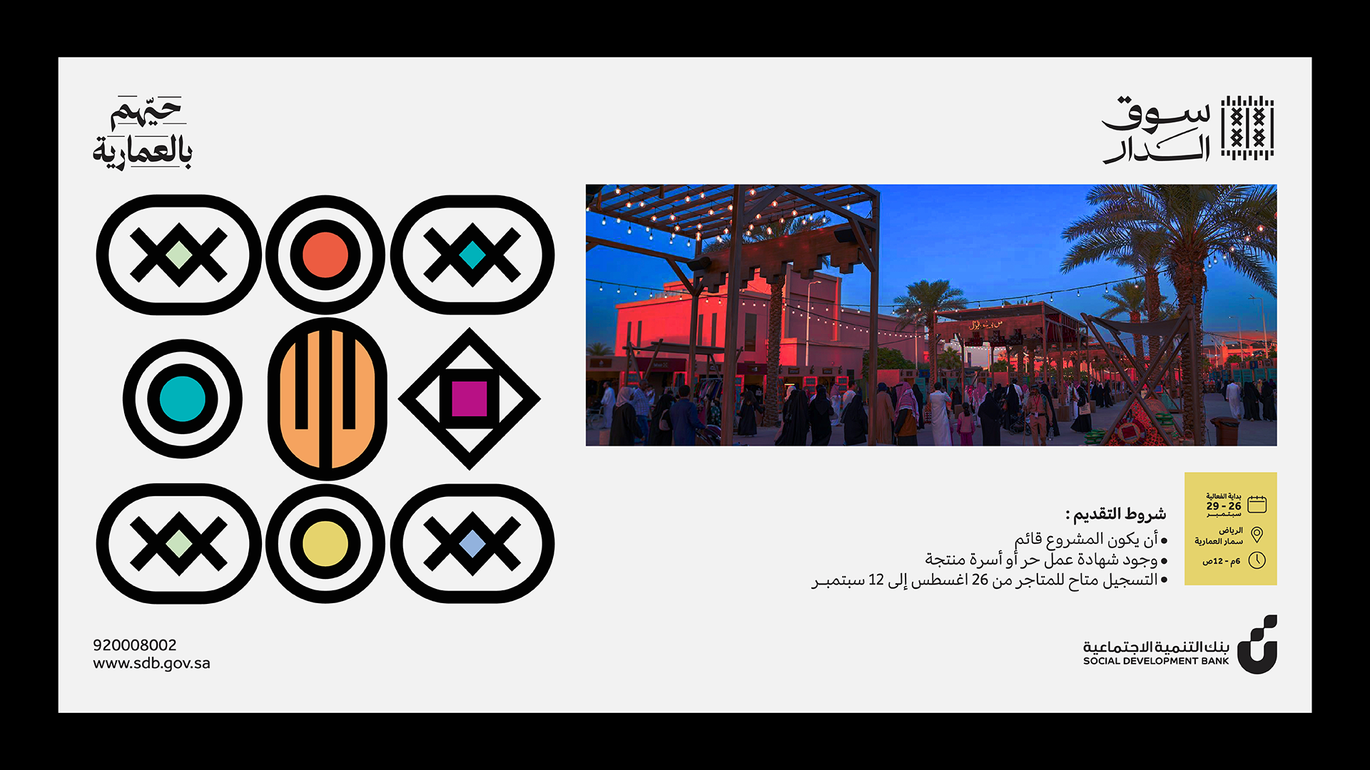 Souq Al-Dar — 11