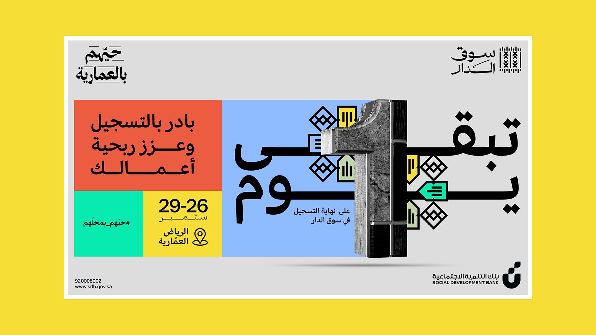 Souq Al-Dar — 7