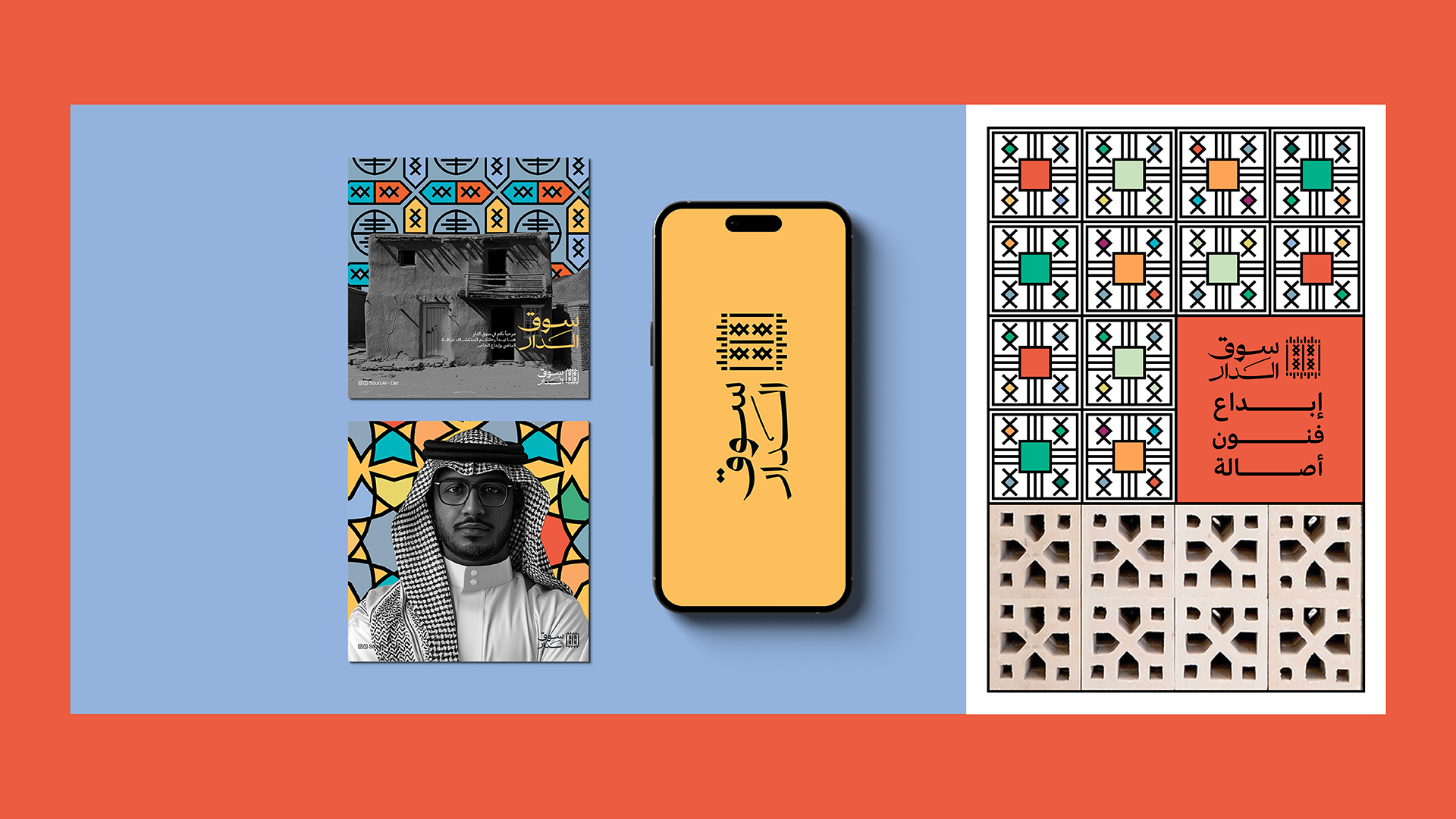 Souq Al-Dar — 15
