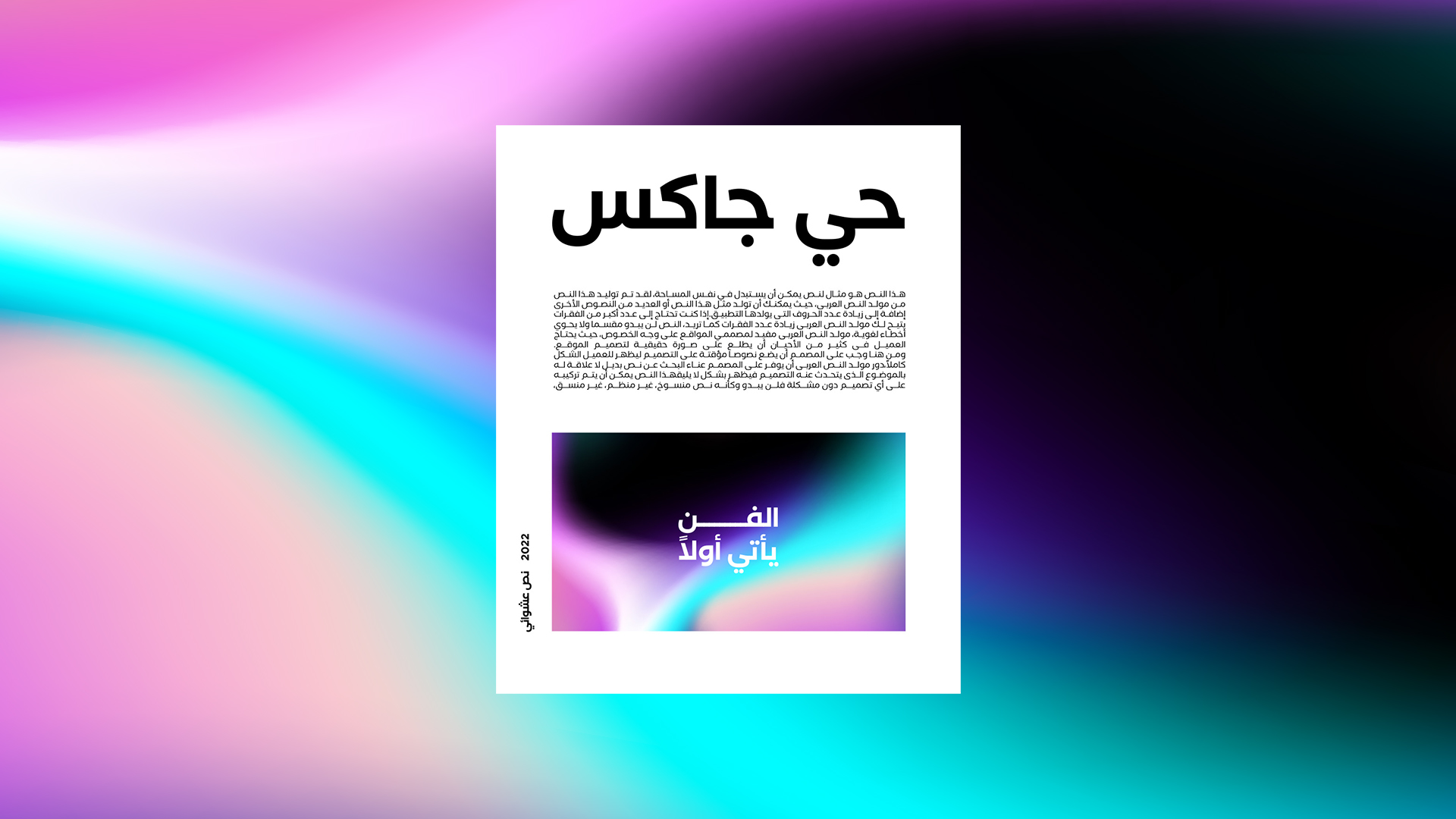 JAX District — 24