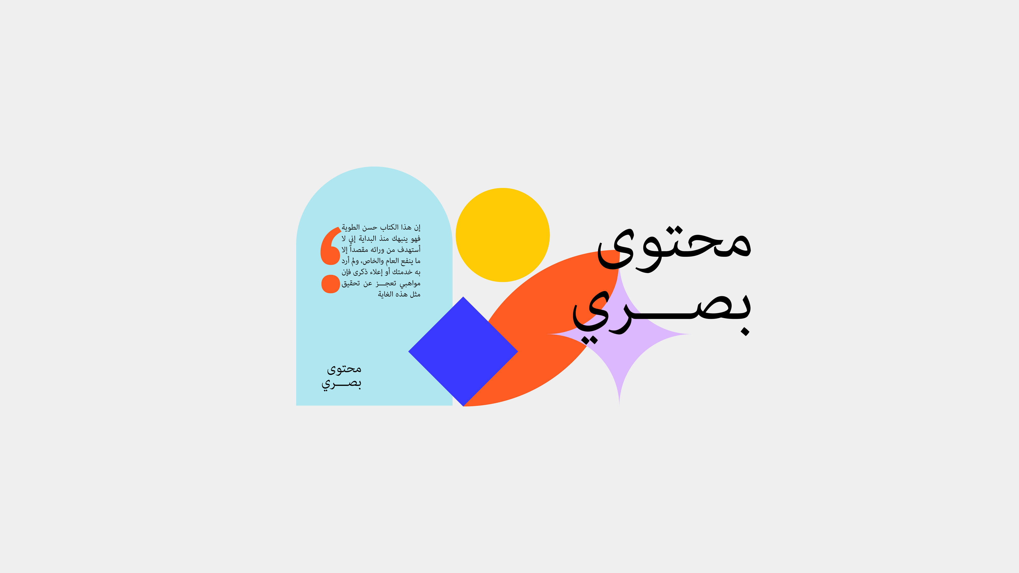 Argaam — Campaign Visual Direction — 2