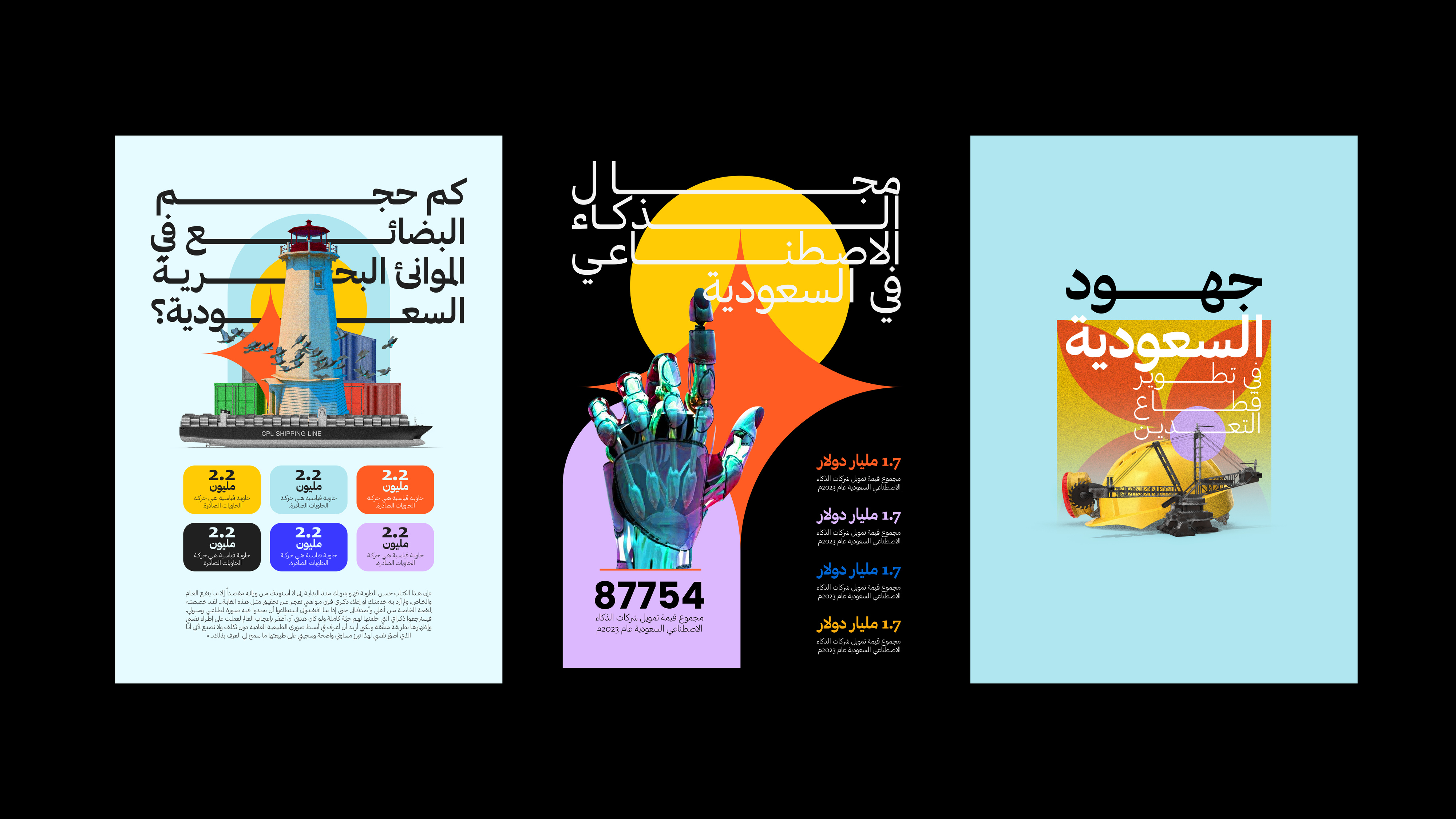 Argaam — Campaign Visual Direction — 8