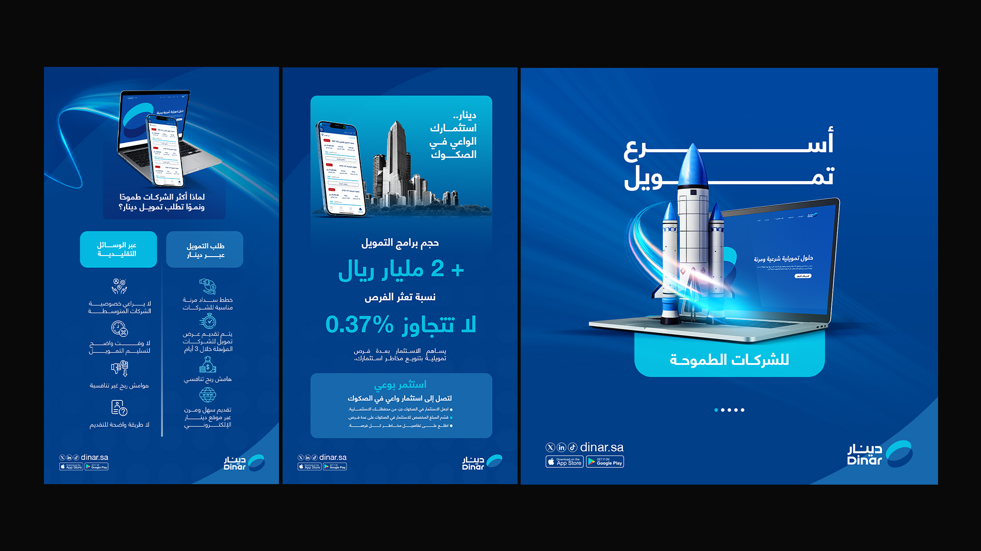 Dinar — Integrated Campaign — 5