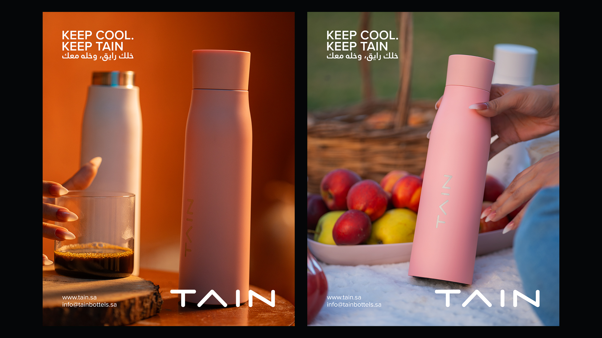 TAIN — Integrated Campaign — 2