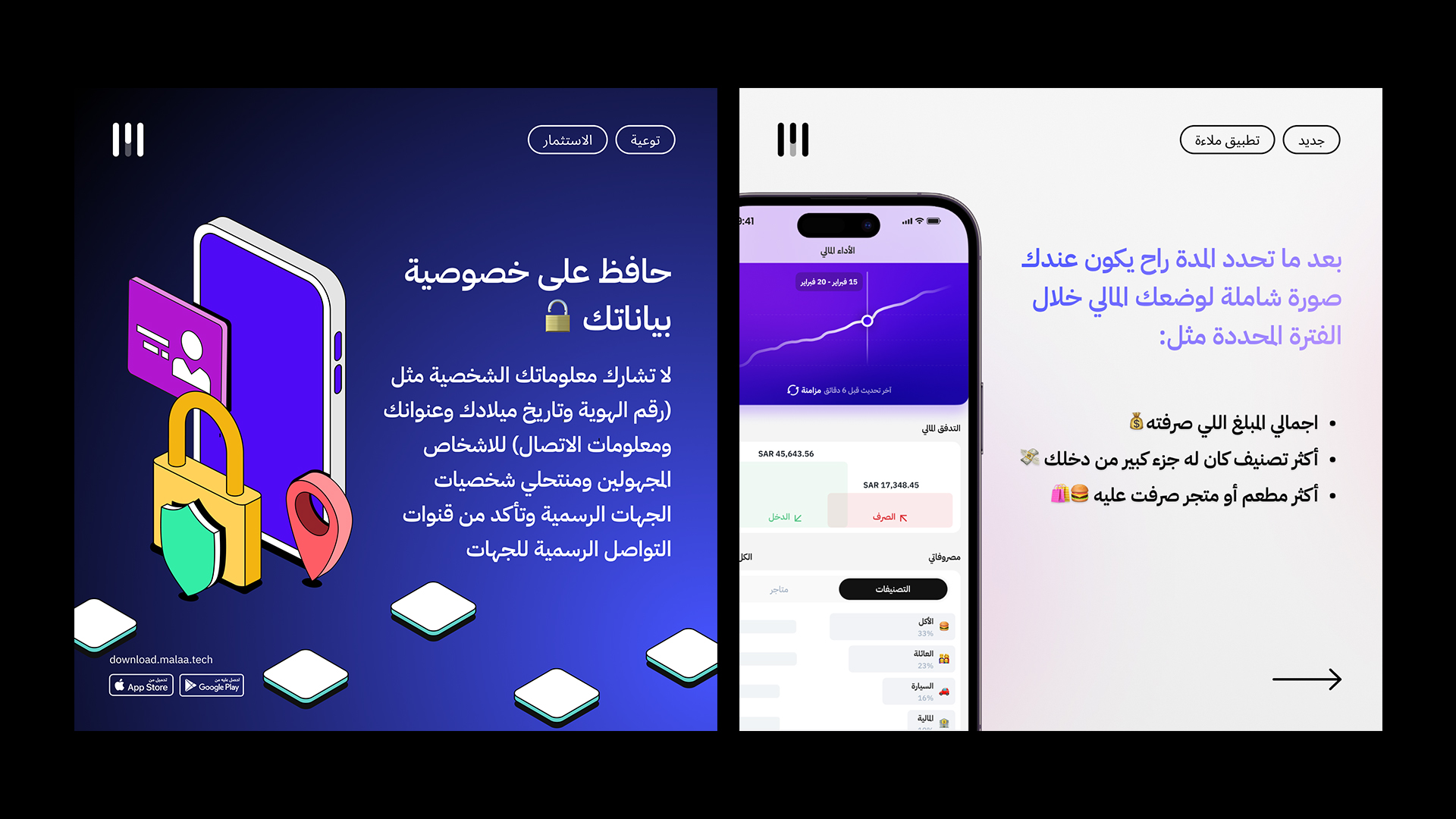 Malaa — Social Media Campaign — 15
