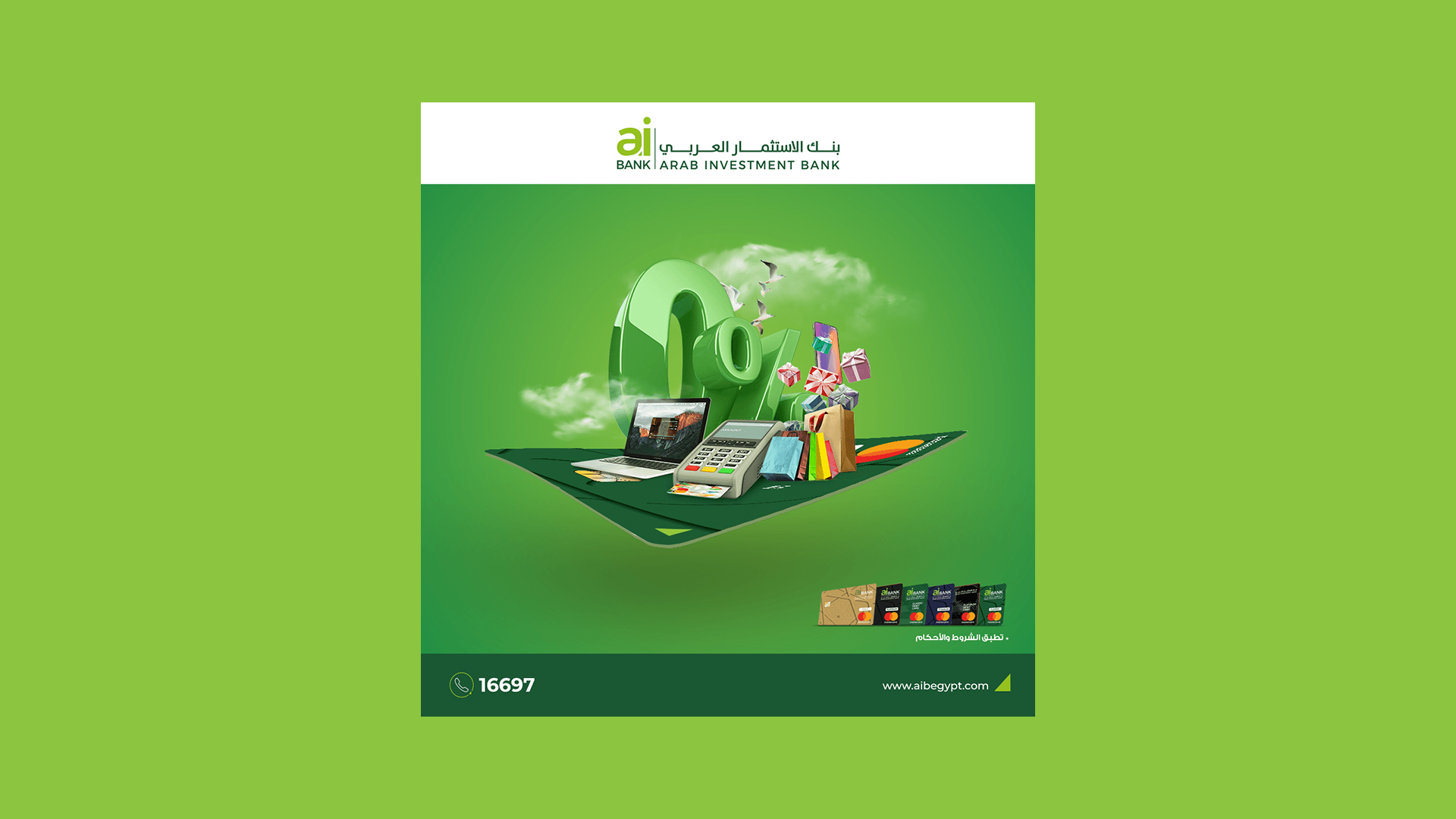 Arab Investment Bank — 0% Campaign — 2