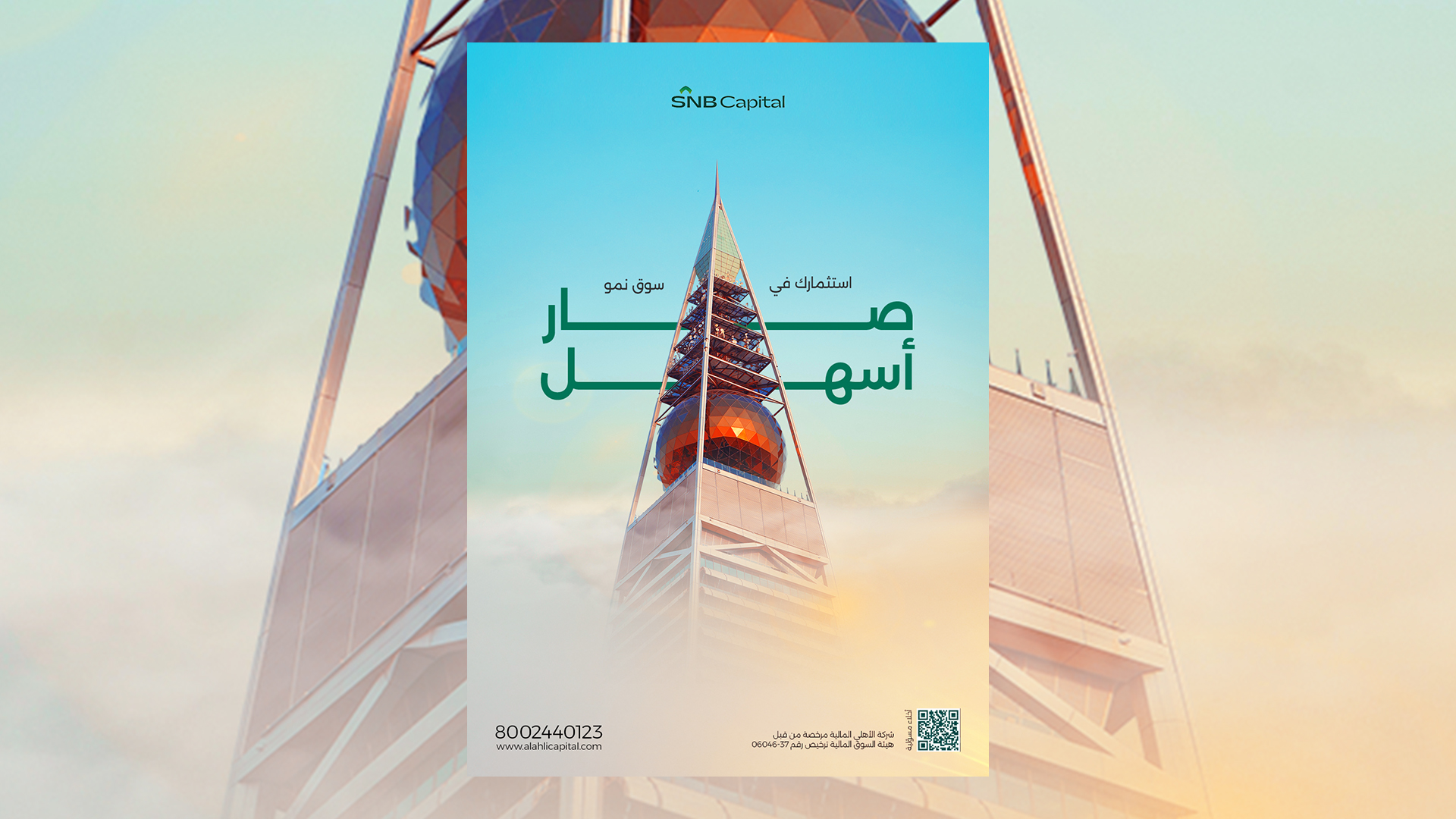 SNB Capital — Nomu Campaign — 1