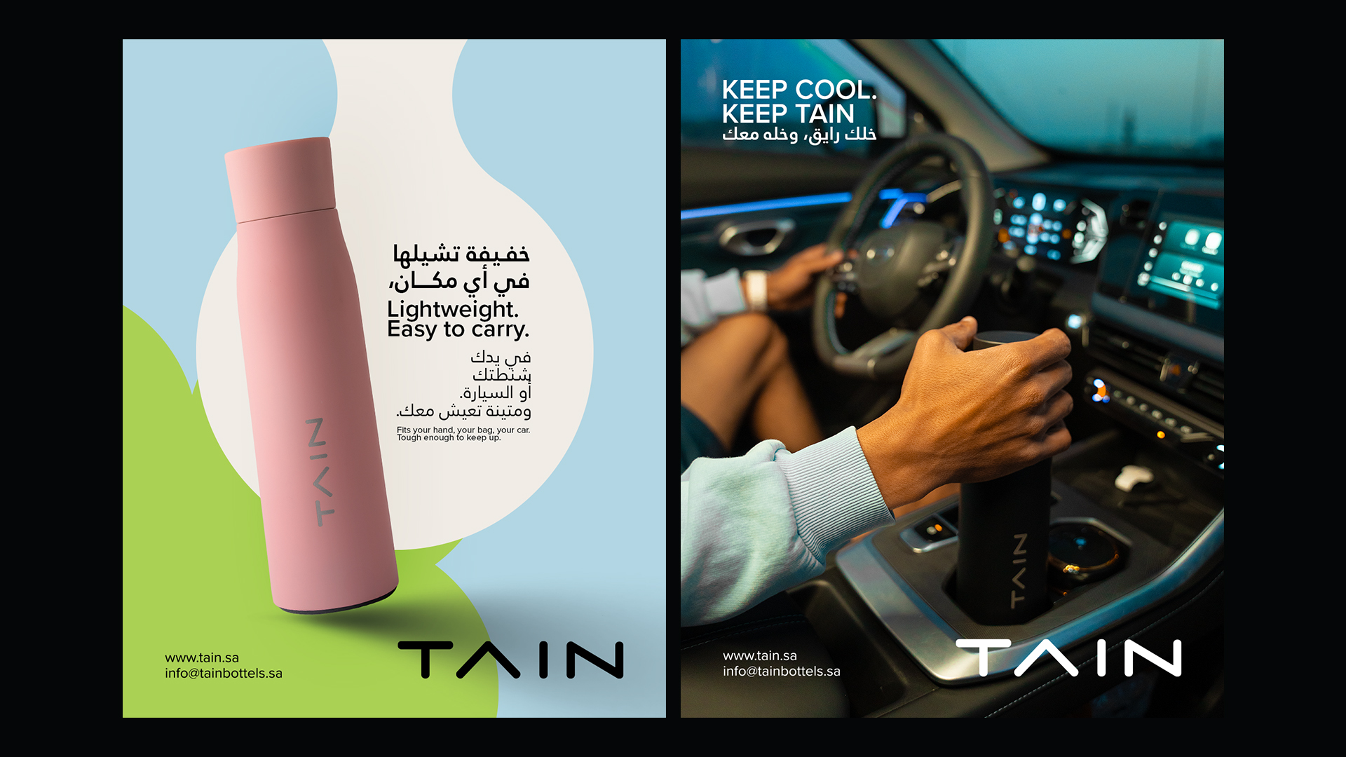 TAIN — Integrated Campaign — 7