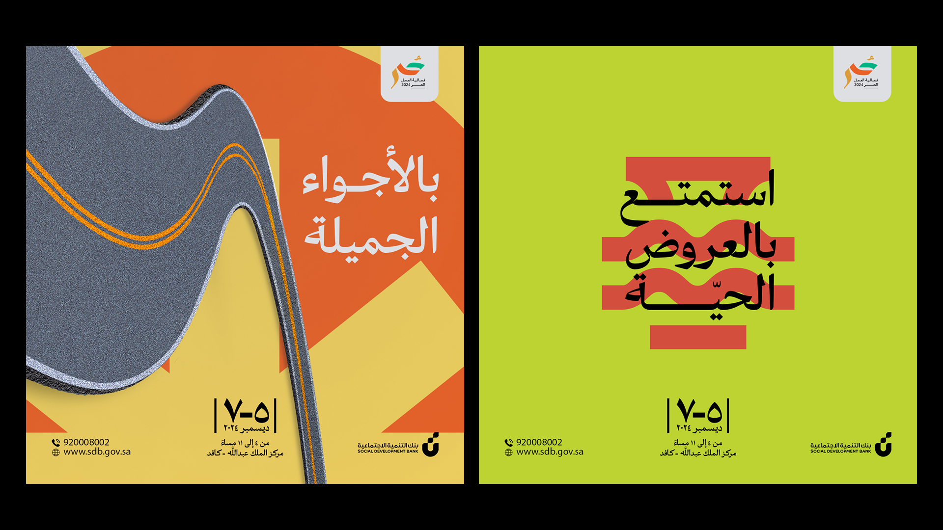 Social Development Bank — Freelance Campaigns — 14