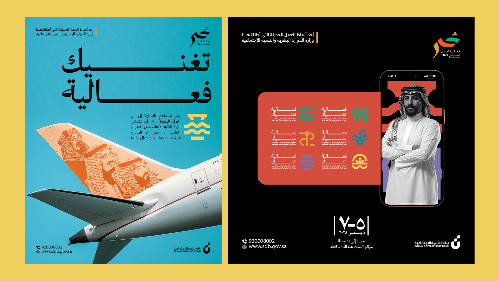 Social Development Bank — Freelance Campaigns — 13
