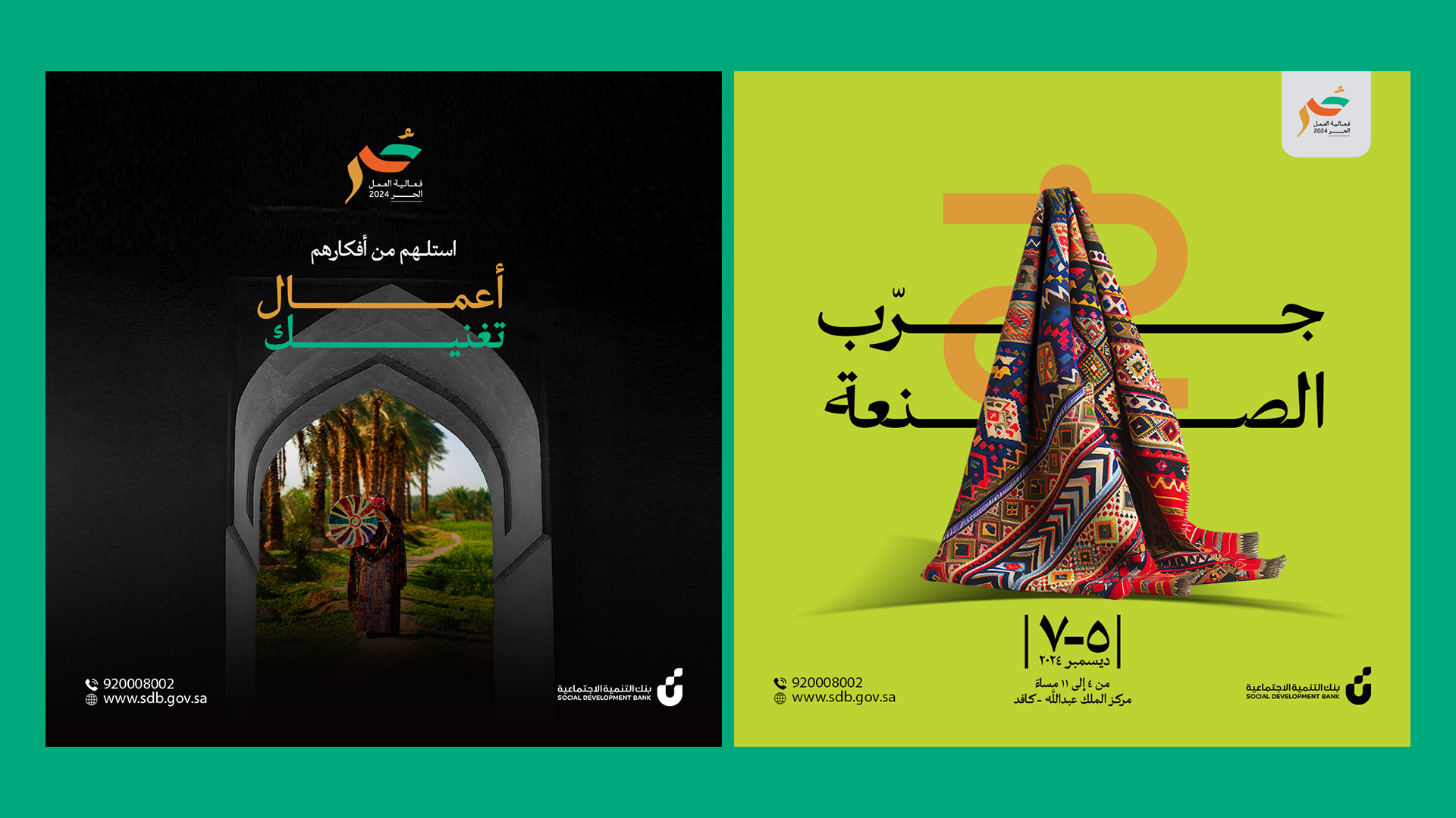 Social Development Bank — Freelance Campaigns — 12
