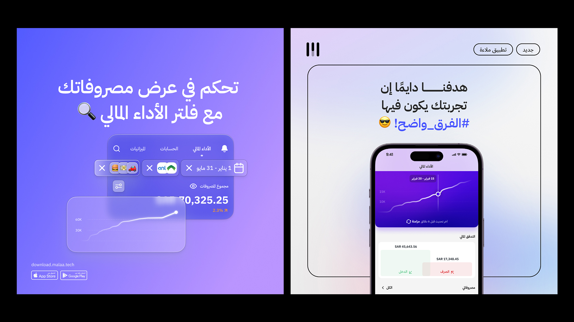 Malaa — Social Media Campaign — 13