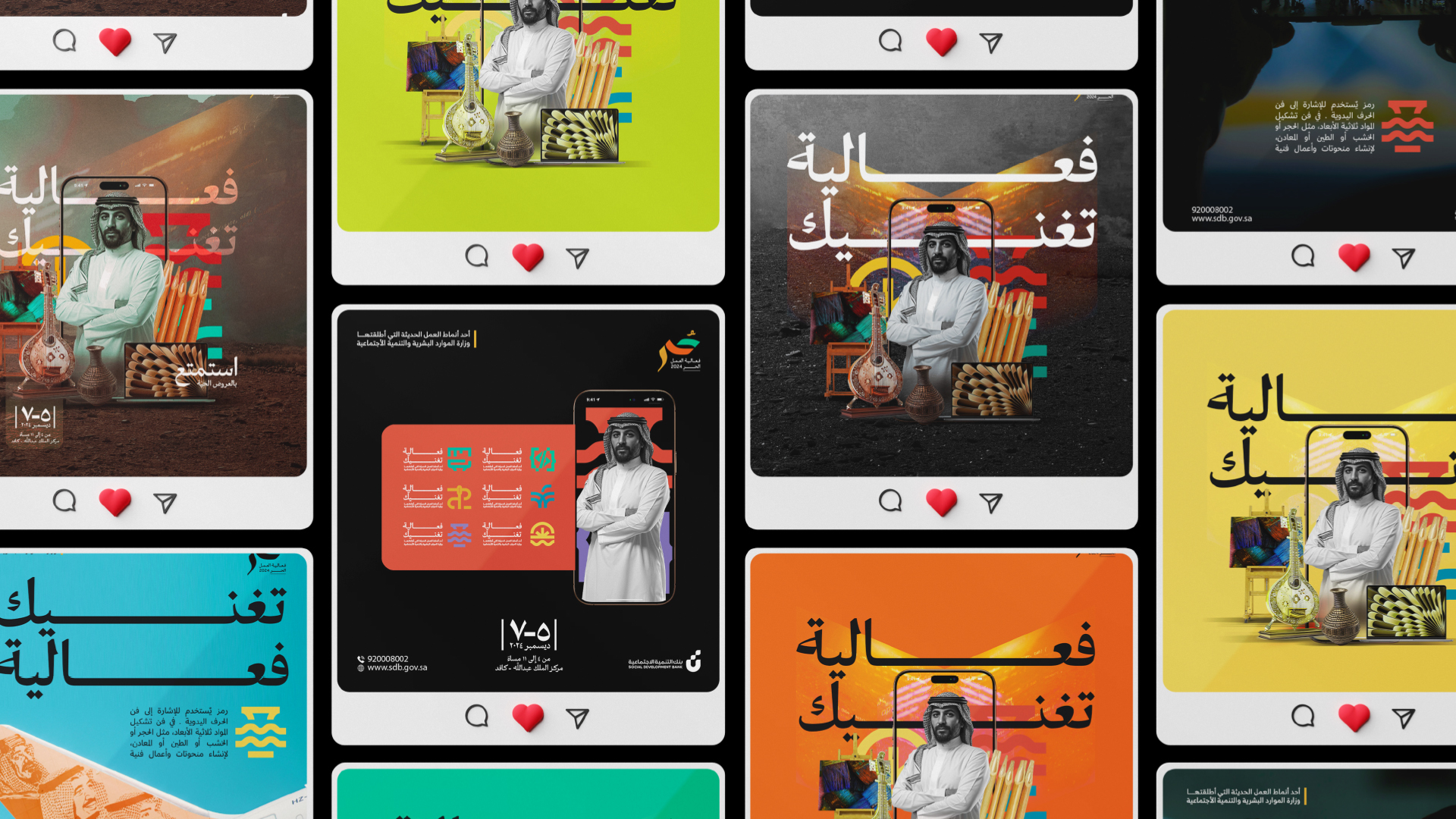 Social Development Bank — Freelance Campaigns — 1