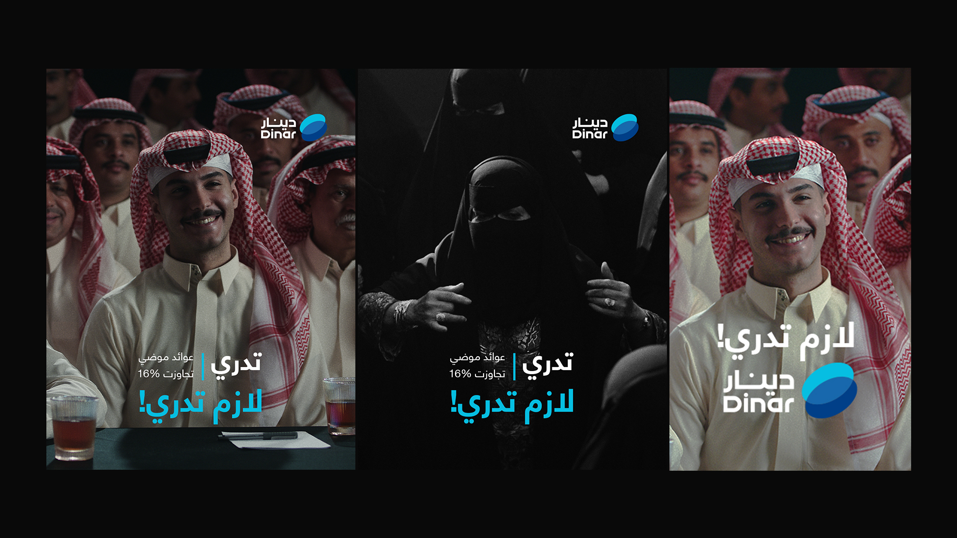 Dinar — Integrated Campaign — 3