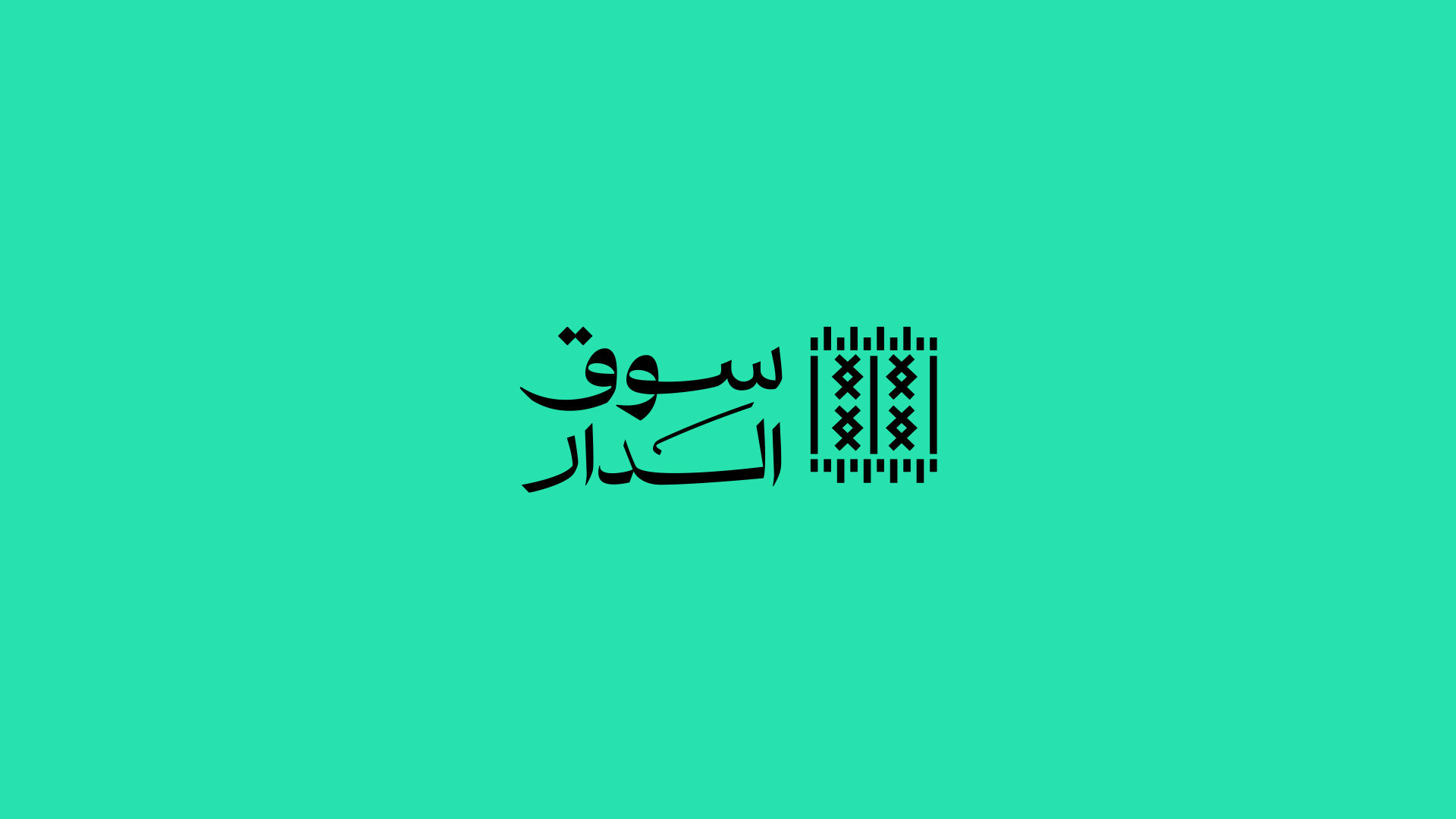 Souq Al-Dar — Launch Campaign — 2