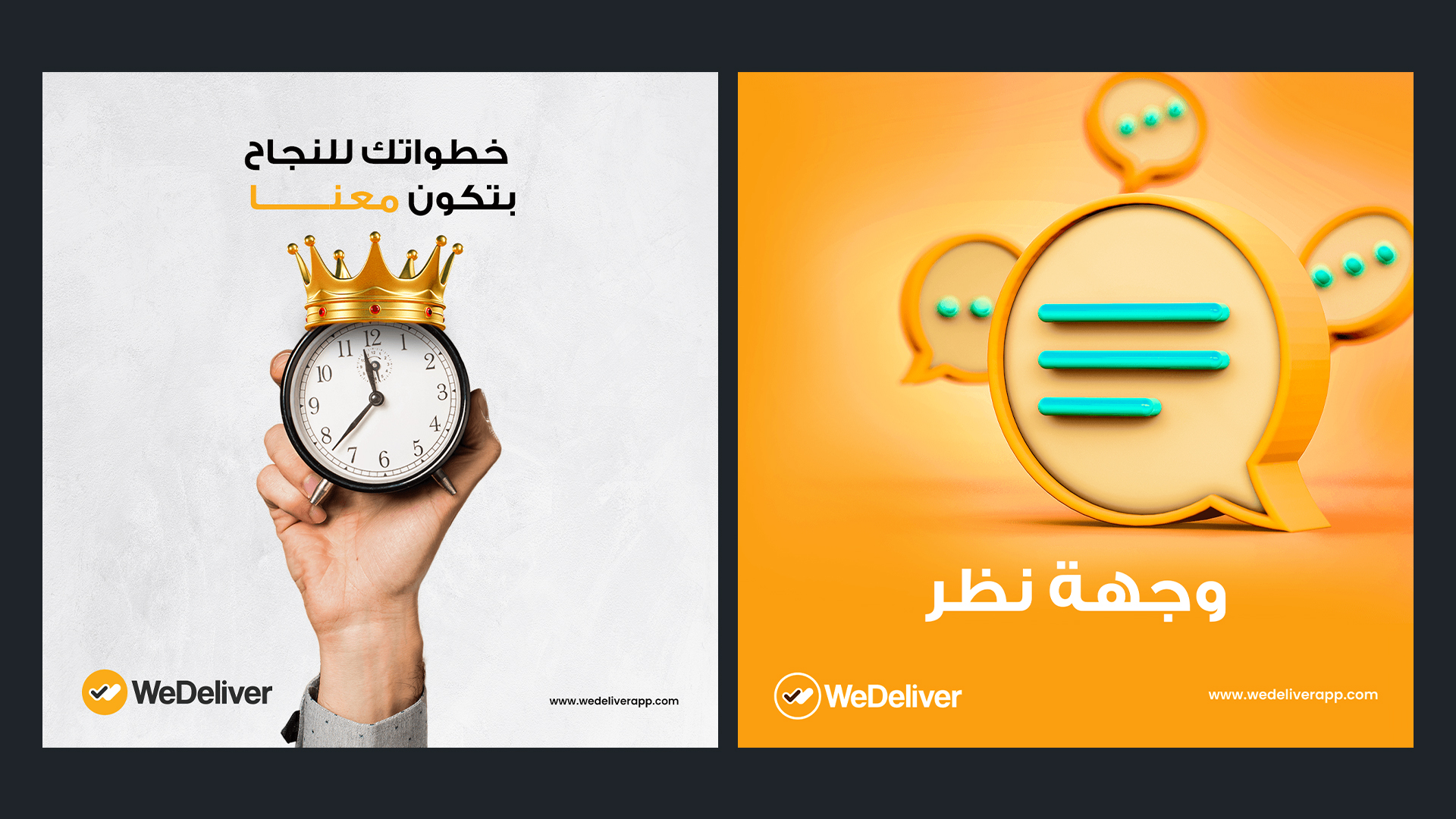 WeDeliver — Advertising Campaign — 4