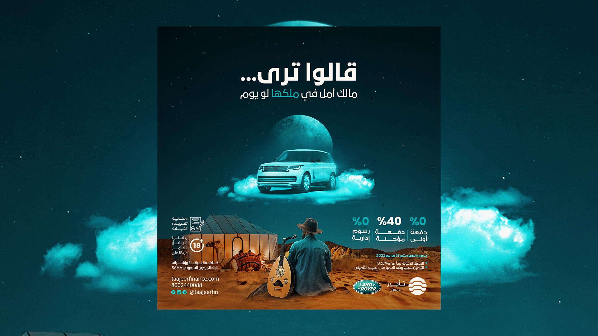 Taajeer Group — Social & Outdoor Campaign — 3