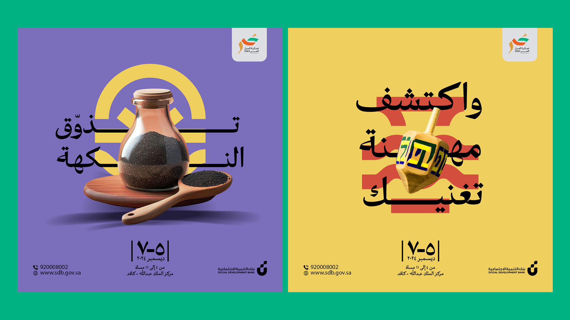 Social Development Bank — Freelance Campaigns — 6