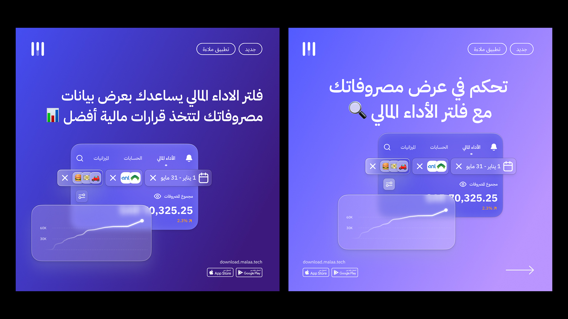 Malaa — Social Media Campaign — 14