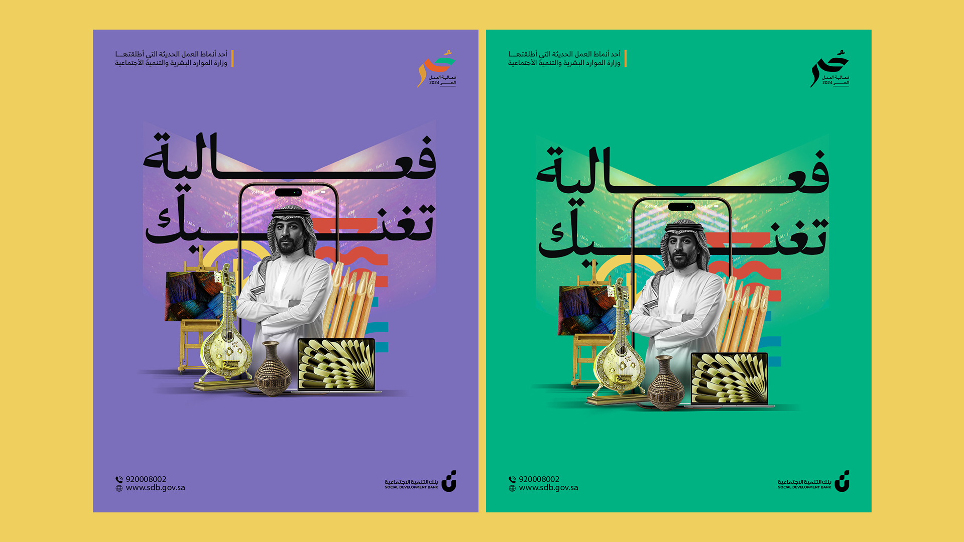 Social Development Bank — Freelance Campaigns — 10