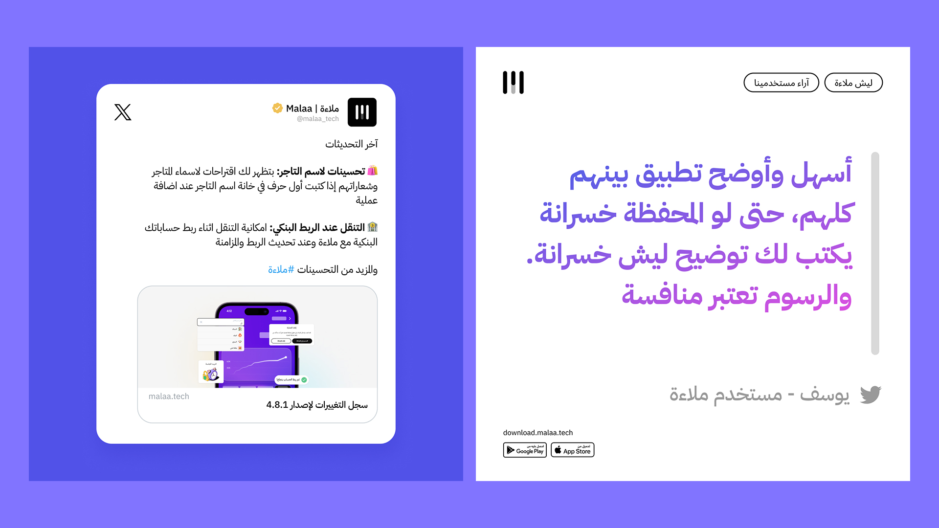 Malaa — Social Media Campaign — 6