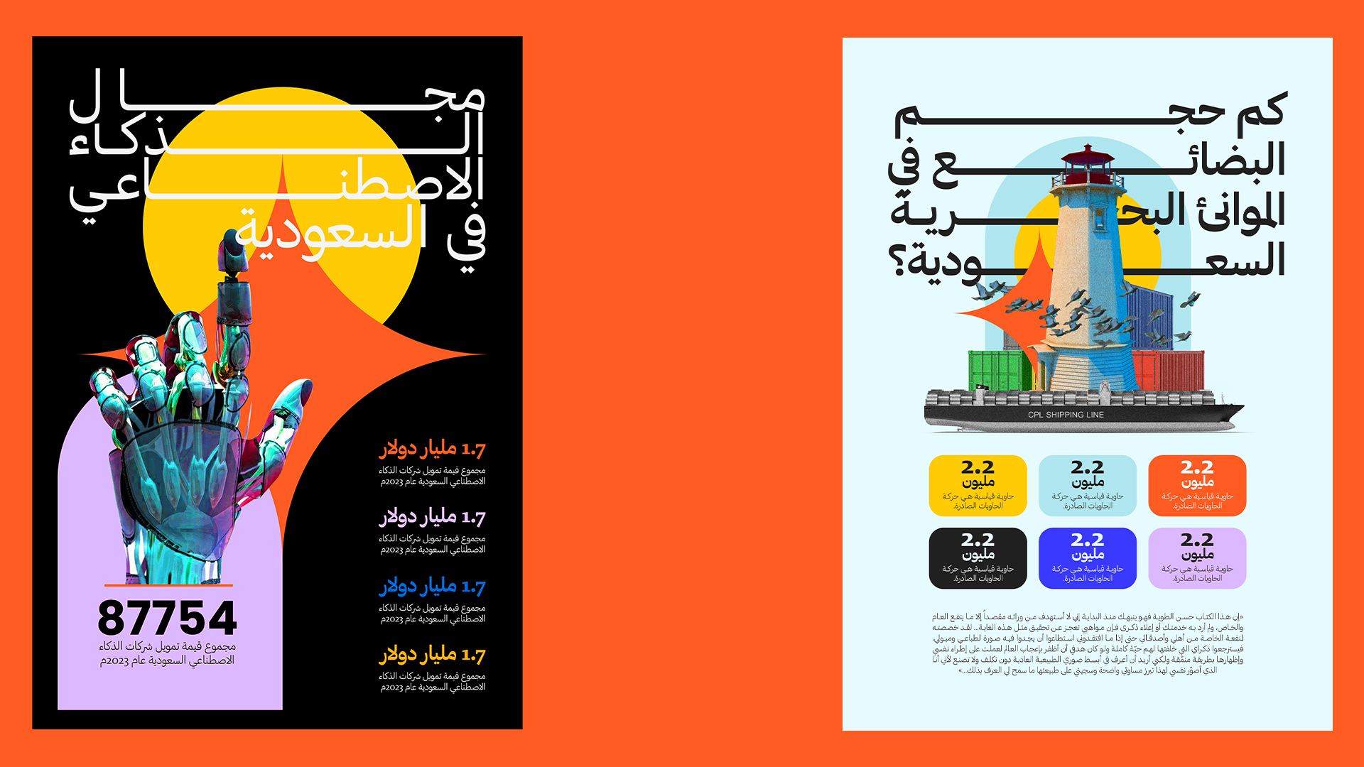Infographics — Selected Works — 5