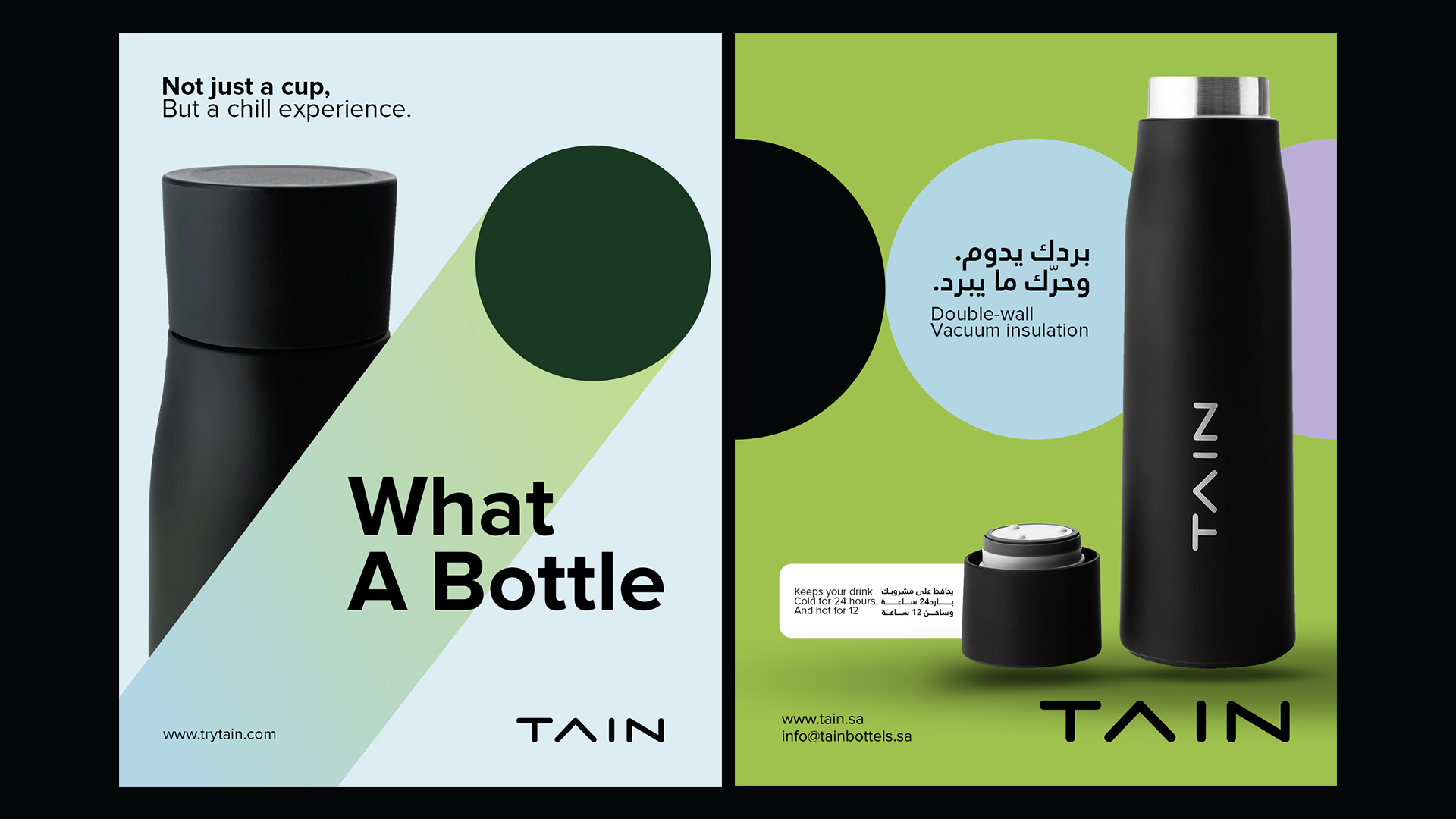 TAIN — Integrated Campaign — 5