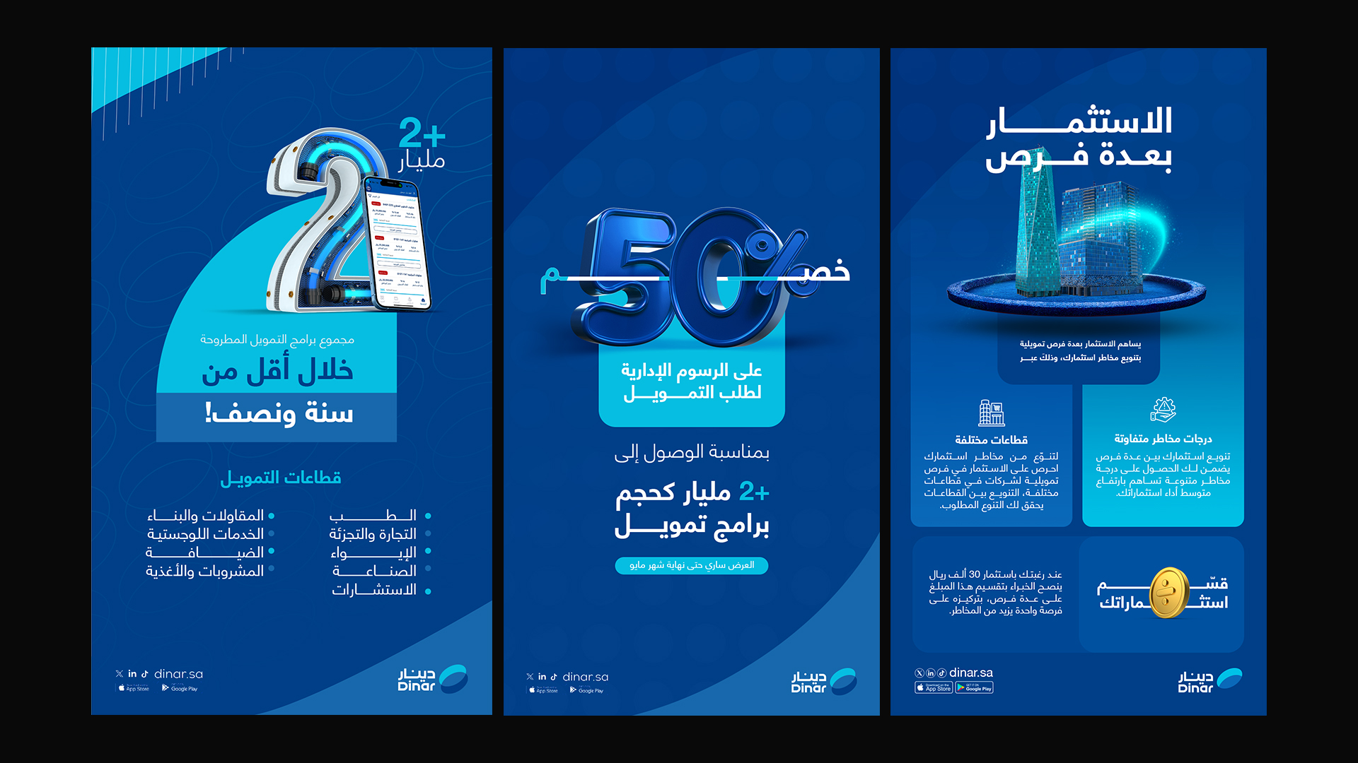 Dinar — Integrated Campaign — 2