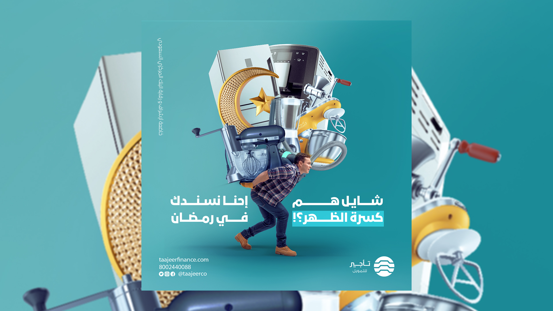 Taajeer Group — Social & Outdoor Campaign — 1