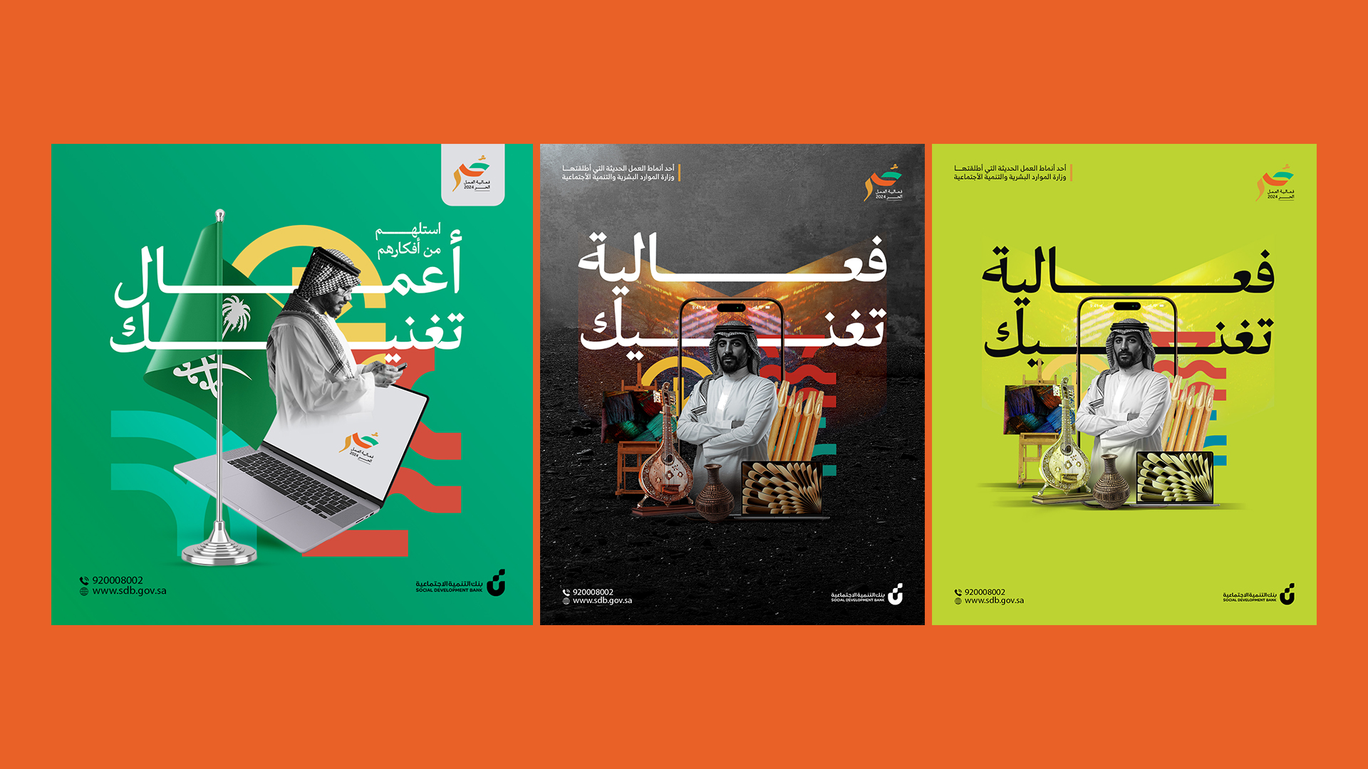 Social Development Bank — Freelance Campaigns — 11