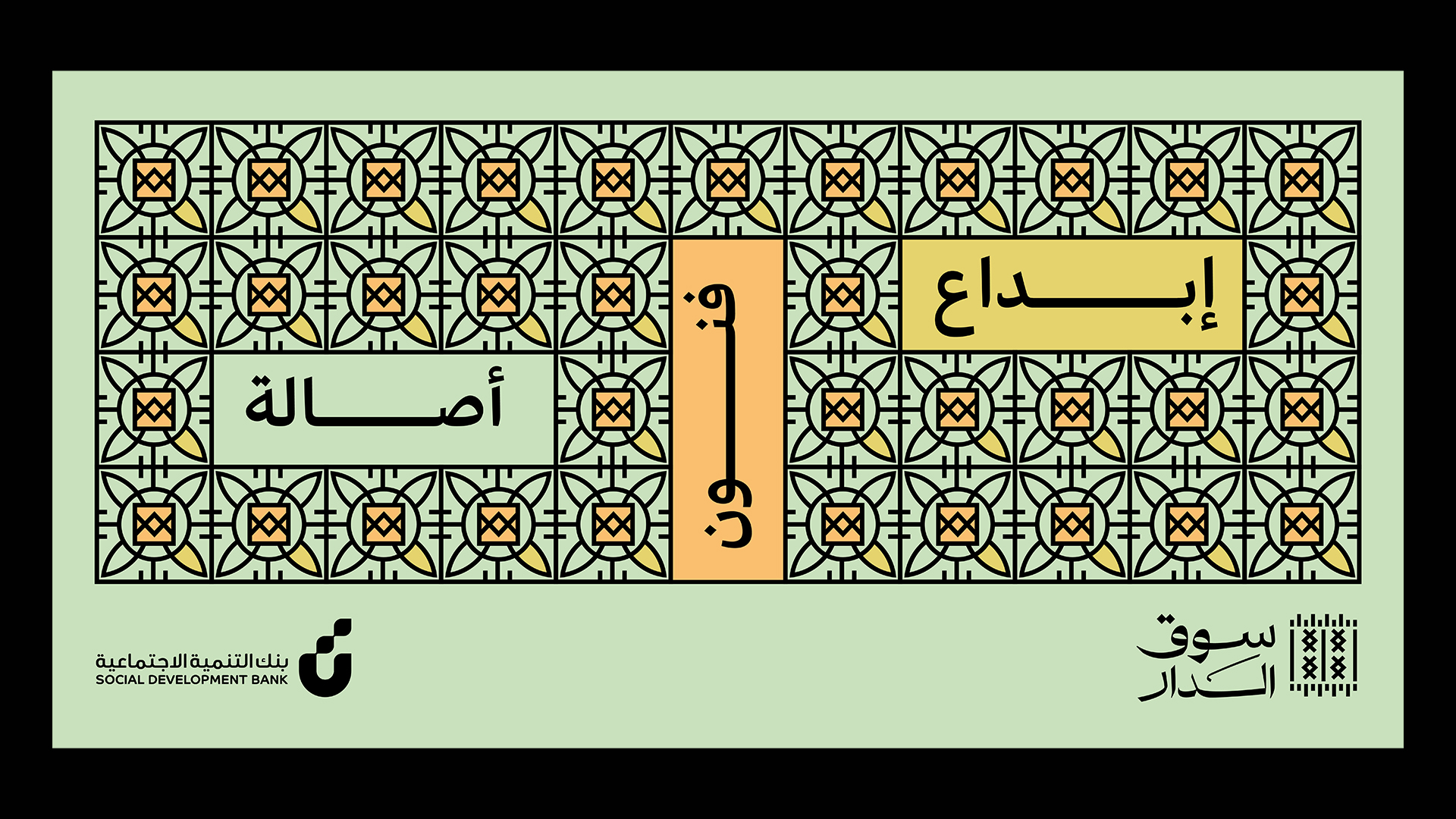Souq Al-Dar — Launch Campaign — 17