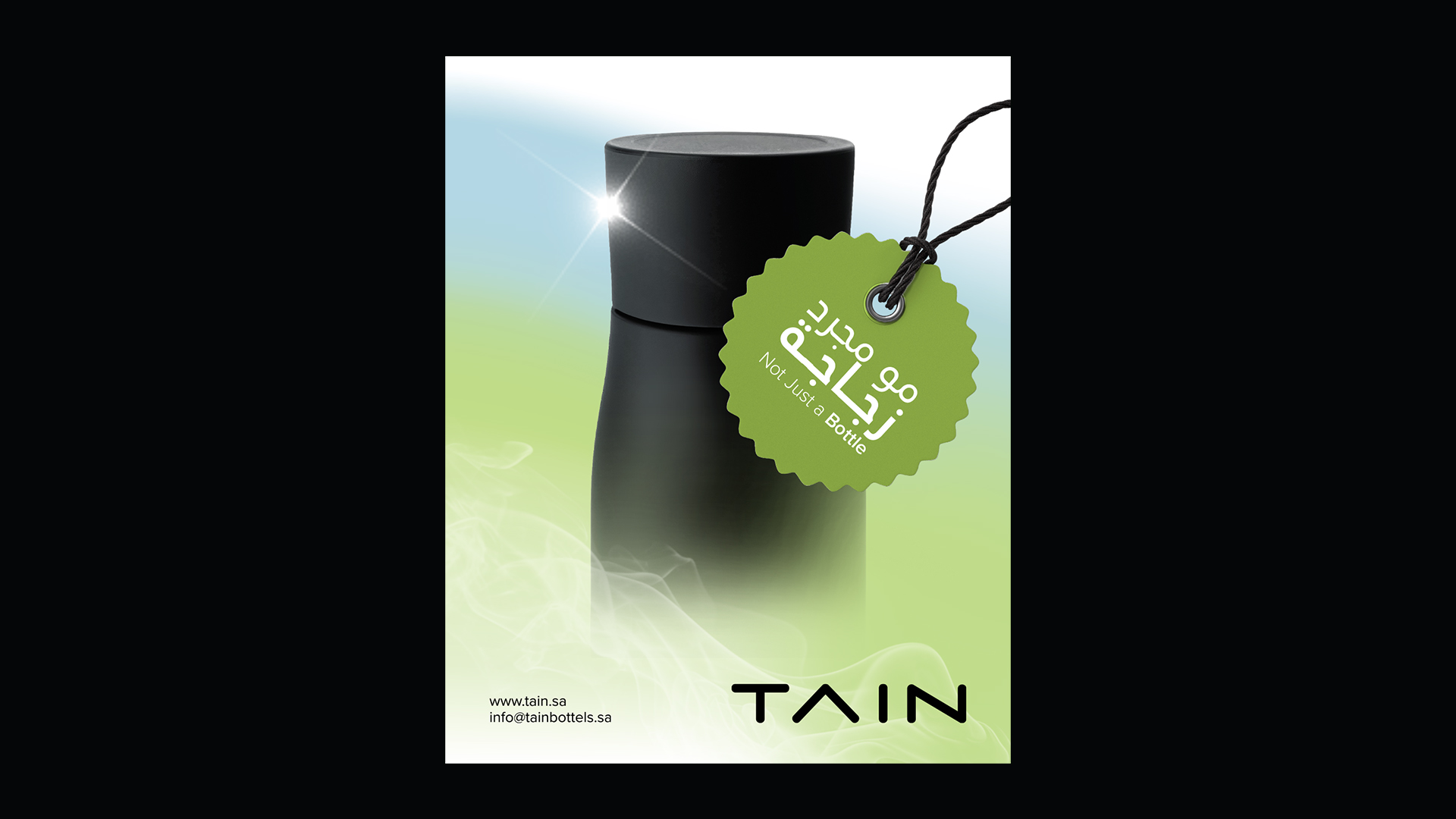 TAIN — Integrated Campaign — 6
