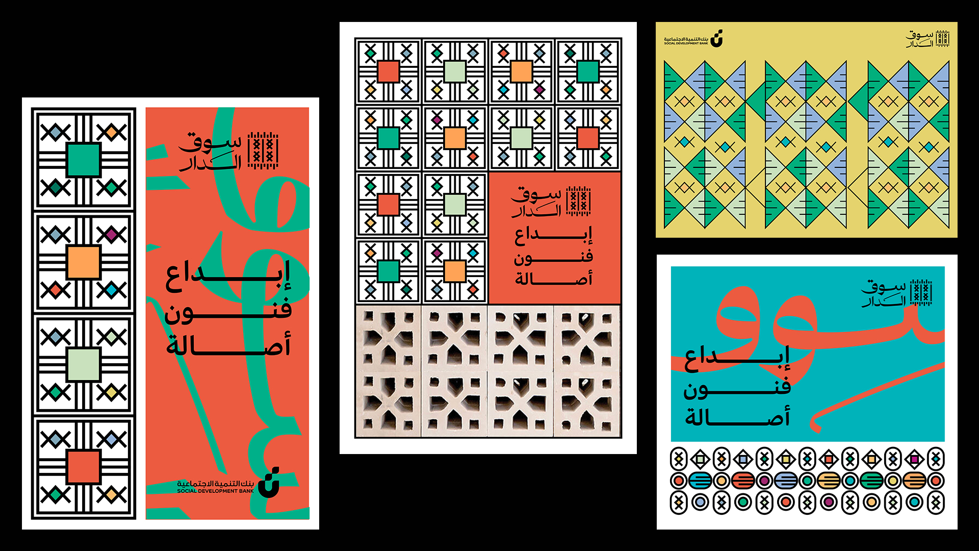 Souq Al-Dar — Launch Campaign — 10