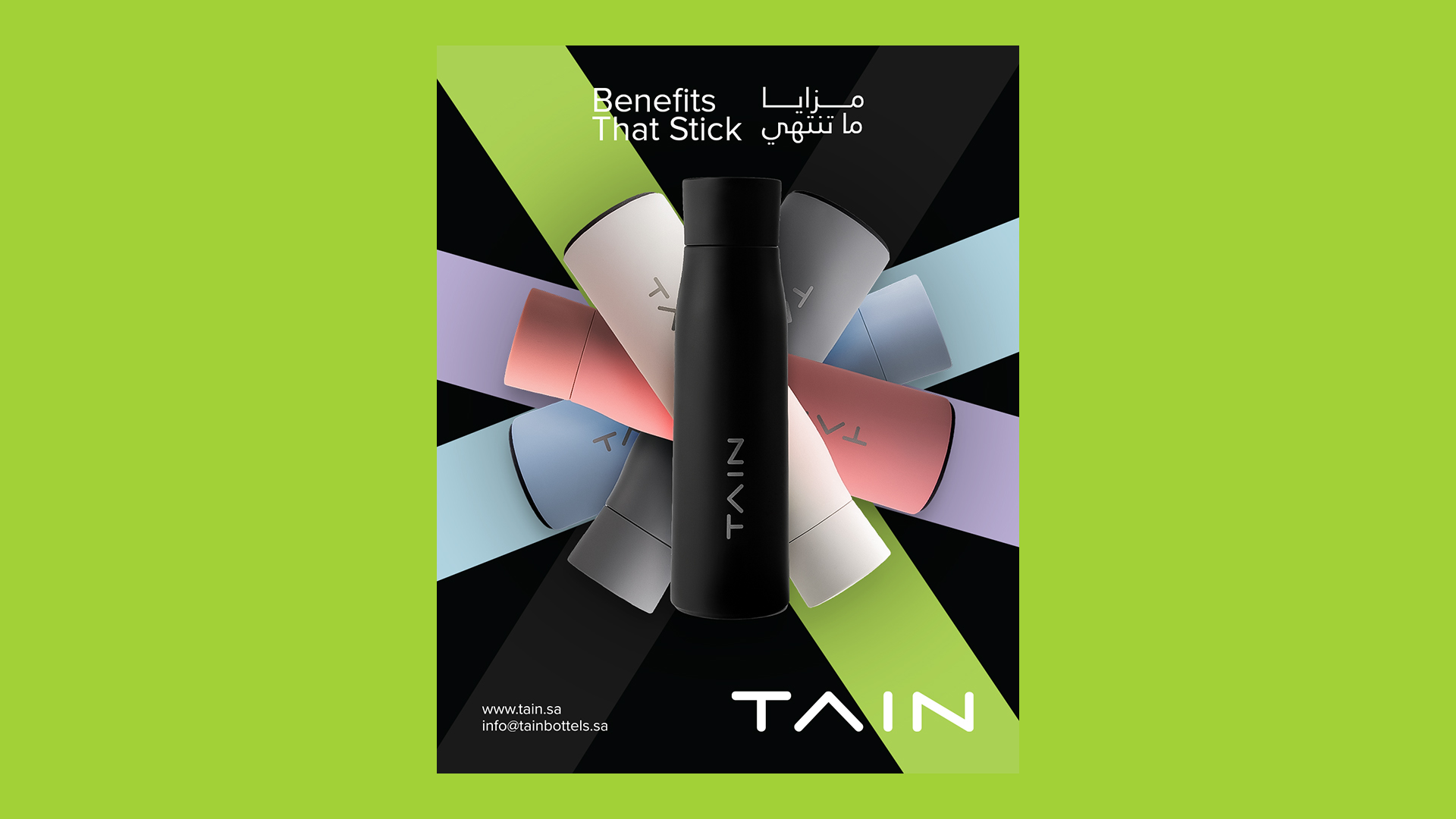 TAIN — Integrated Campaign — 3