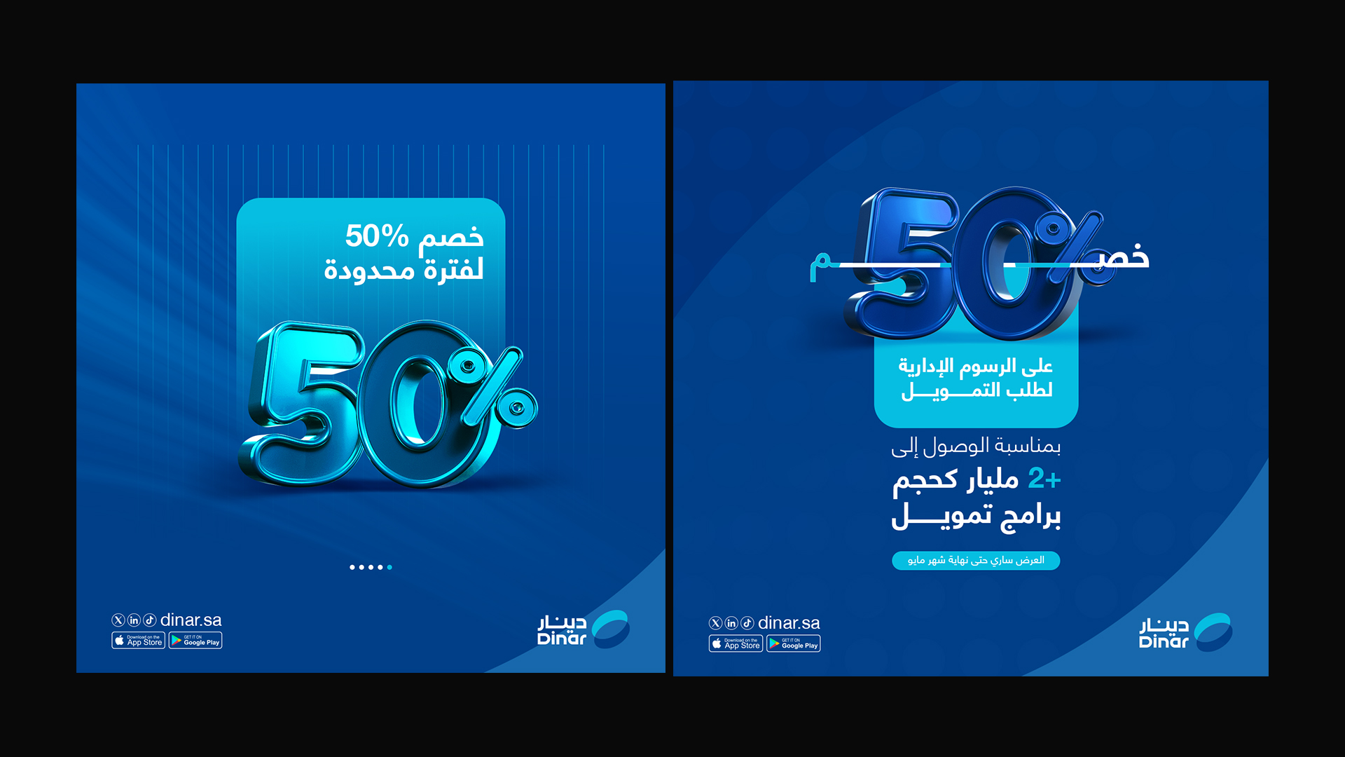 Dinar — Integrated Campaign — 4
