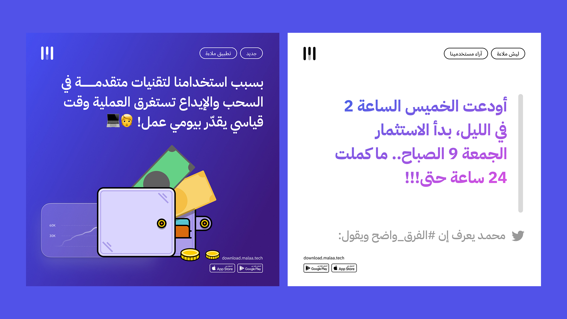 Malaa — Social Media Campaign — 11