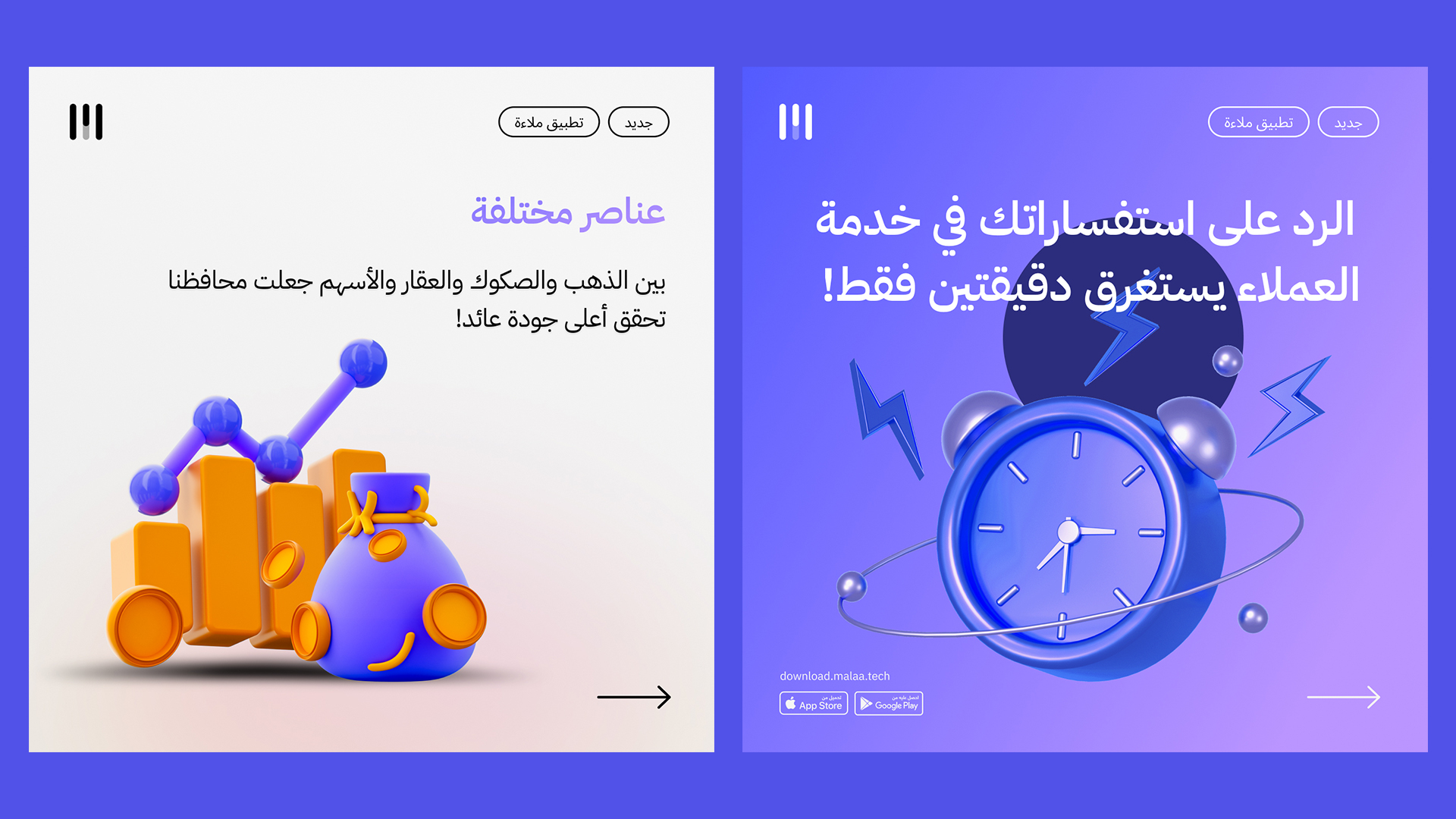 Malaa — Social Media Campaign — 2